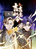 吉吉如意令 动态漫画 第一季海报